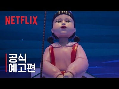 '오징어게임3' 오늘 공개…식품업계 협업 열기·서울 도심 대규모 퍼레이드