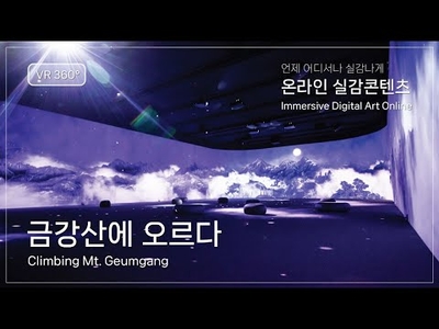 금강산, 유네스코 세계유산 등재 유력... 순천시와 함께 생물권보전지역에도 지정